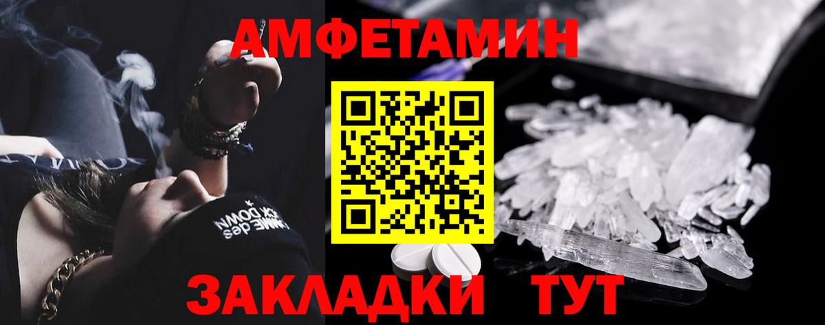 АМФЕТАМИН  Вход с VPN  Грязи  АМФ 98%  АМФЕТАМИН 