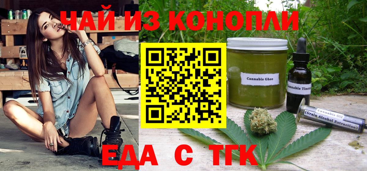 Грязи  Cannafood марихуана  Вход с VPN 