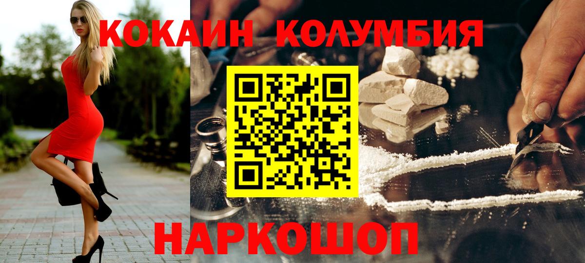 КОКАИН  Кокаин Боливия  Вход с VPN  цены   Грязи 