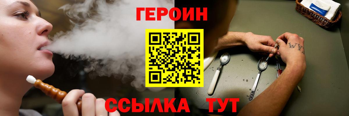 ГЕРОИН Афган Грязи