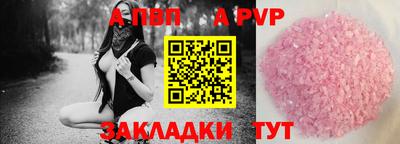 альфа пвп Кудымкар