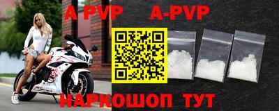 альфа пвп Кудымкар