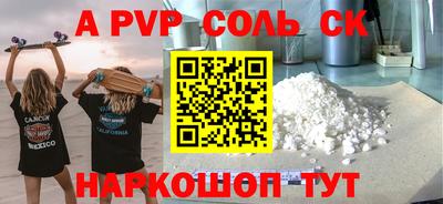 прущие крисы Котовск