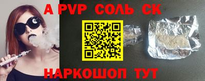 spice Красноармейск