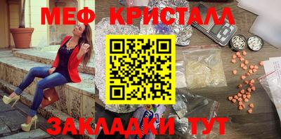 мяу мяу кристалл Кузнецк