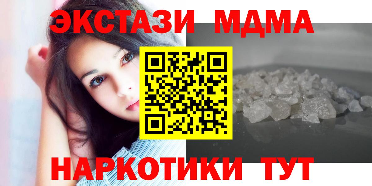 MDMA молли Грязи