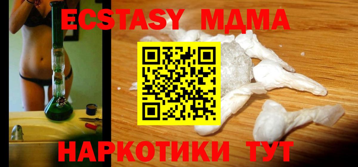 Грязи  МДМА Molly  Вход с VPN  MDMA Molly 