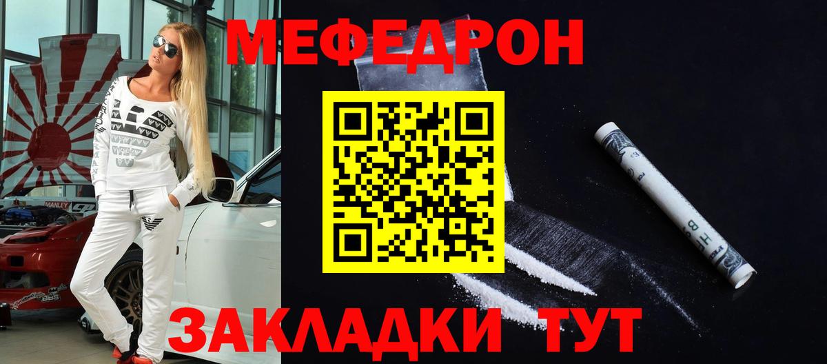 Грязи  Меф мука  Вход с VPN  МЕФ  Мефедрон мяу мяу 