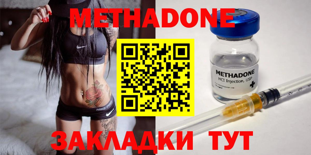 Метадон кристалл  Вход с VPN  мега онион  Грязи 