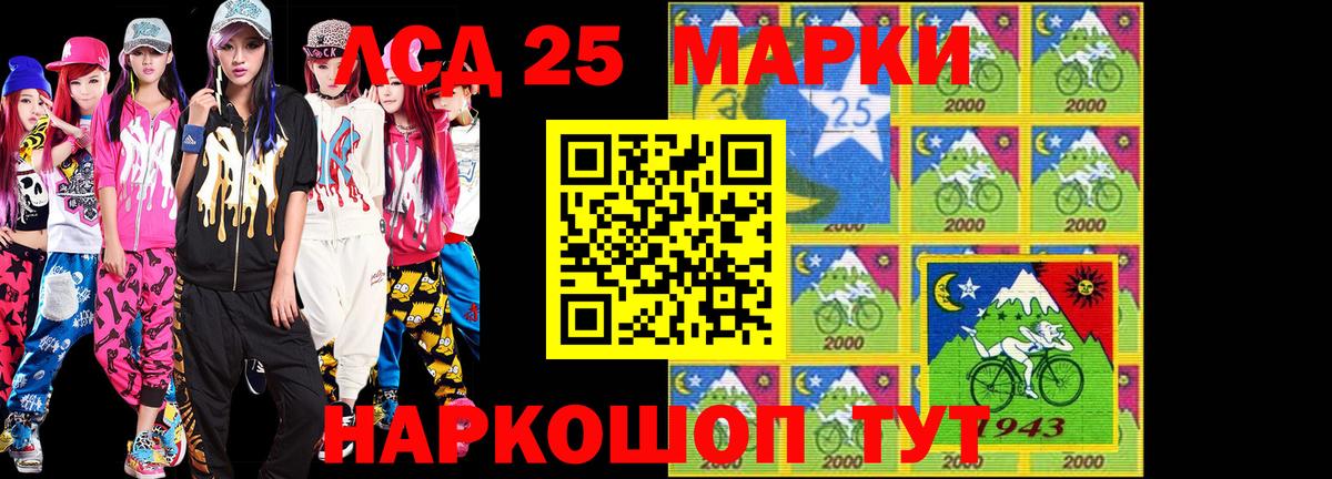 Марки NBOMe 1,5мг Грязи